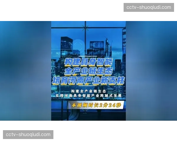 本季度超高清产业链协作效率翻番 驱动了体育内容生态的整体质变